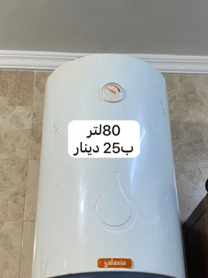 قيزر ماء للبيع