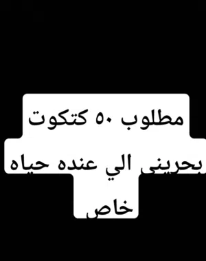 مطلوب بأسرع وقت