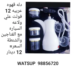 سخان بوفيهات جديد كهرباءي مع الاطباق+ صانعه خبز البيتزا جديد+طياخ 12 فولت بالبطاريه لو الطاقه الشمسه