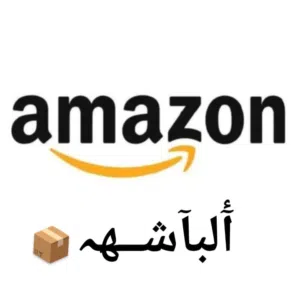 المحمداوي 