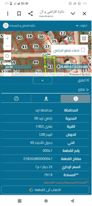 ارض للبيع من المالك مباشره
