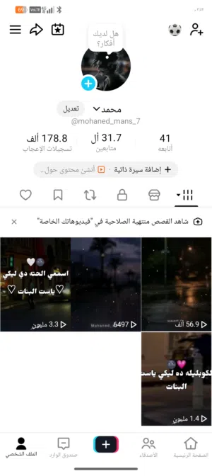 حساب تيك توك للبيع
