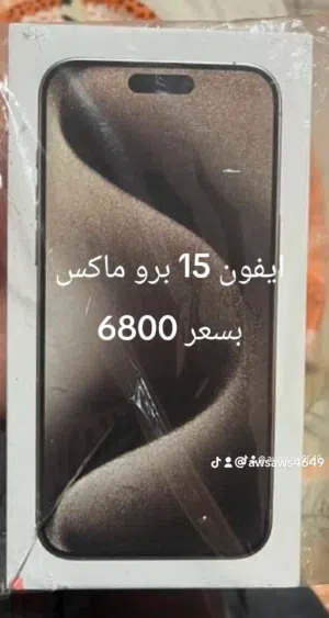 Apple iPhone 15 Pro Max 256 GB in Tripoli