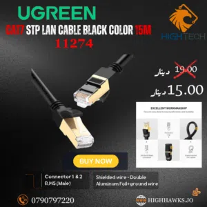 UGREEN CAT7 STP LAN CABLE BLACK COLOR 15M - كيبل ايثرنت كات 7 متر15.