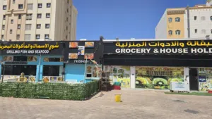 من المالك بناية للبيع ف المعبيلة