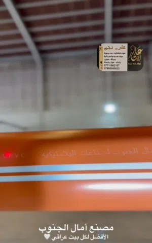 بوري امال الجنوب 4انج