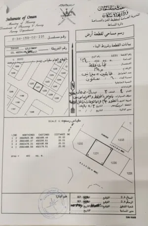 ارض تجاريه في ديل ال عبدالسلام  بصحم