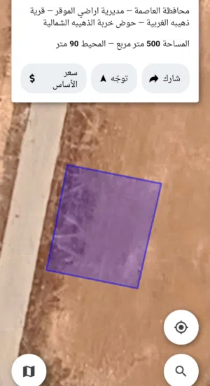 Residential Land for Sale in Amman Al-Dhuheibah Al-Gharbiyah
