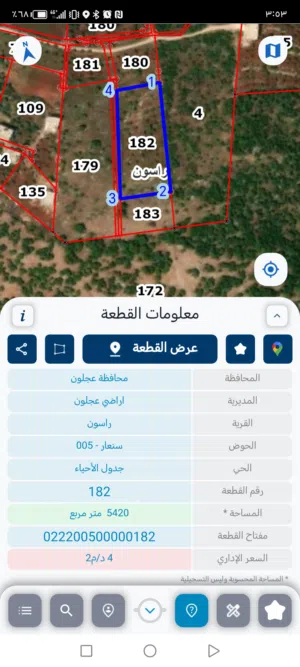 Farm Land for Sale in Ajloun Other