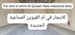 مستودع بإيجار السنوي على 4 دفعات
