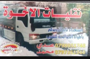 تنك ماء صالح للشرب جميع الأمتار أسعار تناسب الجميع