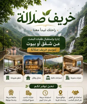 600-m2-more-than-6-bedrooms-apartments-for-sale-in-dhofar-salala