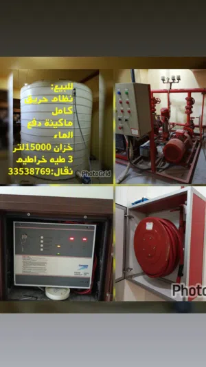 For sale full fire system ، للبيع نظام حريق بالكامل