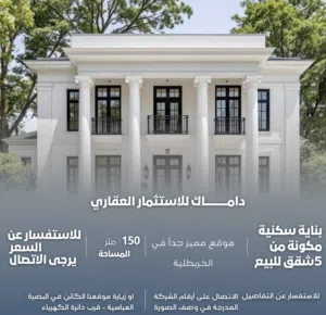 بناية سكنية للبيع في الخربطلية