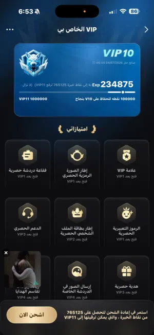 حساب توب توب