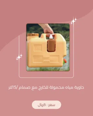 بيع اغراض متنوعة