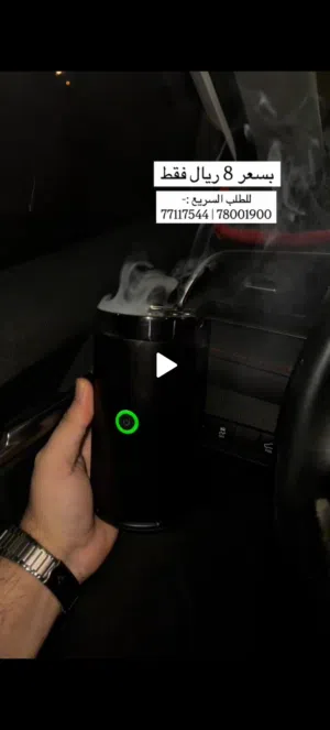 مبخره الكترونيه