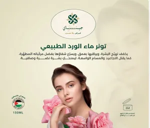 Skin Care . Cleanser . New4