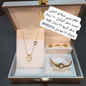 اطقم بيبي ميلانو اصلي مطلي ذهب   سعر الوكيل 110 دينار سعر البيع 45 دينار فقط