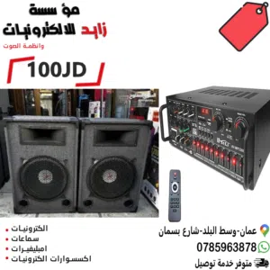 سماعة حفلات داخلي وخارجي