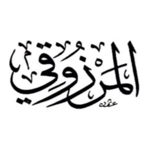 المرزوقي .