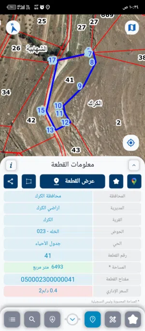 ارض  للبيع
