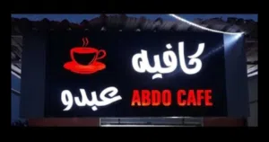 لافتة للبيع