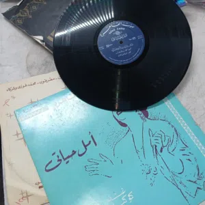 اسطوانه ل ام كلثوم للجادين والهواه فقط تواصل واتساب فقط