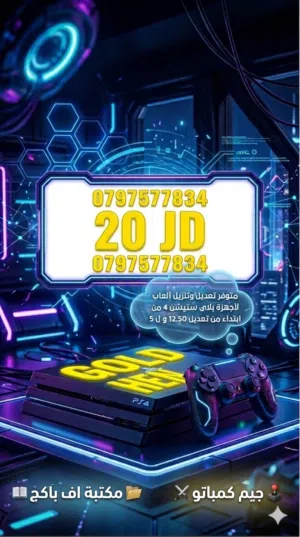 تعديل اجهزة 4