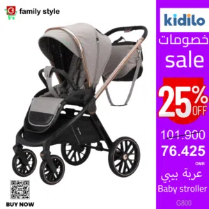Baby stroller - عربة البيبي  G800