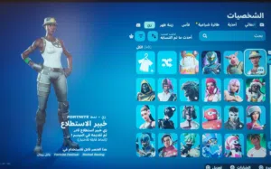 Fortnite Accounts and Characters for Sale in Ajman