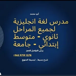 مدرس اول لغة انجليزية