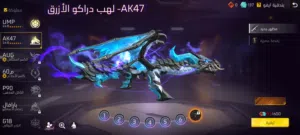 حساب فري فاير للبيع
