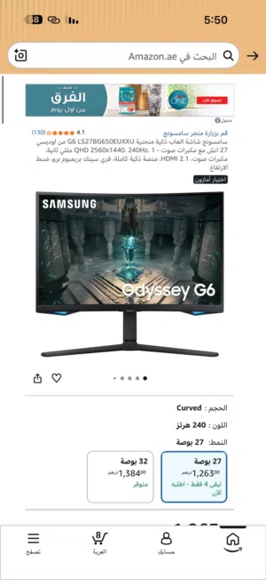 شاشة سامسونج g6 27inc 2k 240hz