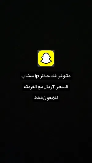 فـك حـظر ip