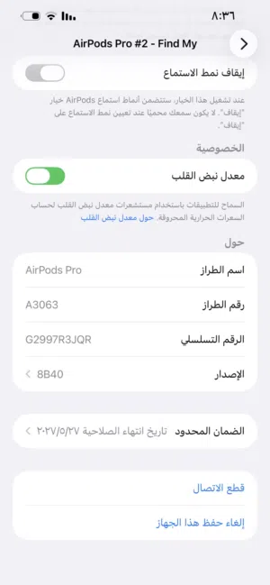 ايربود برو 3