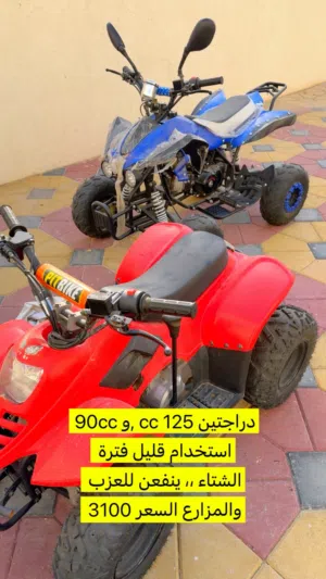 دراجتين للبيع