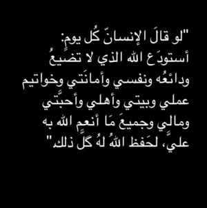 الرزق على الله