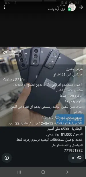 جالكسي اس 21 اف اي شريحتين بنفس الوقت وكاله