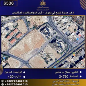 Residential Land for Sale in Amman Dabouq