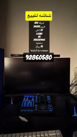 27" Aoc monitors for sale in Muscat