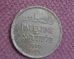 فلس فلسطيني  نادر للبيع.