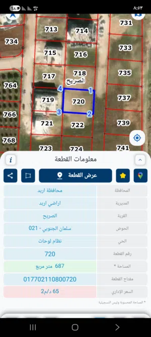 Residential Land for Sale in Irbid Al Sareeh
