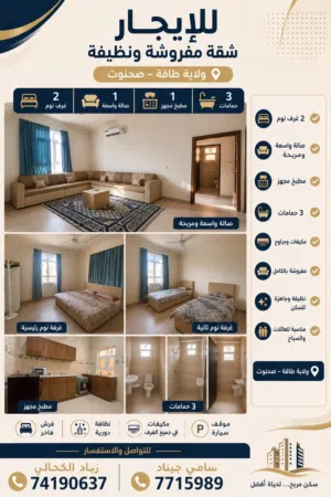 250 m2 2 Bedrooms Apartments for Rent in Dhofar Taqah