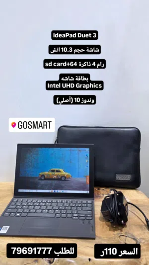 لابتوب وايباد من لينوفو للبيع او البدل