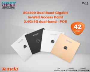 Tenda W12 نقطة وصول 11AC 1200Mbps ثنائية النطاق جيجابت مثبتة في الحائط 2.4G/5G dual-band - POE