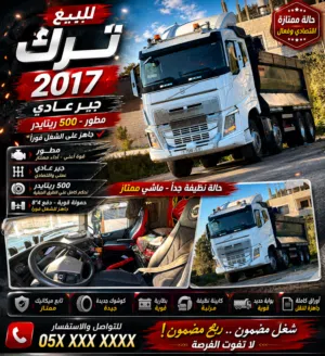 ترك-فولفو-للبيع