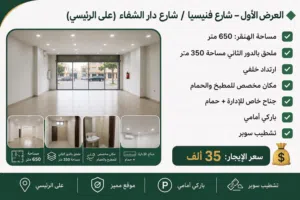 مجموعة هناقر تجارية وتخزين للإيجار