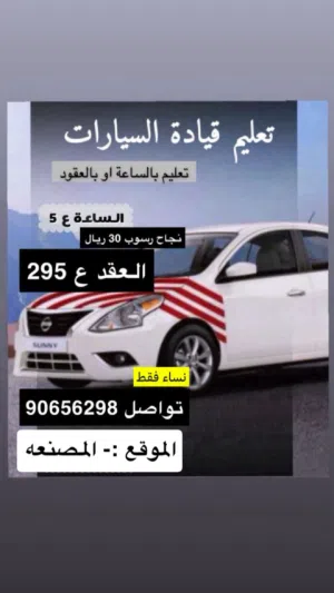 تعليم سياقه
