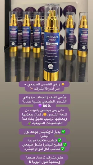 ‏العناية بالبشرة ‏.‏ أخرى ‏.‏ جديد‏1
